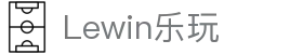 Lewin乐玩-(中国)·顶奢体验